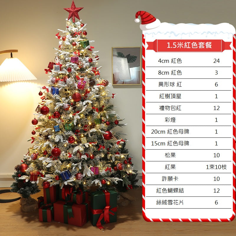 家居聖誕樹套裝 Christmas Tree - Home Decoration